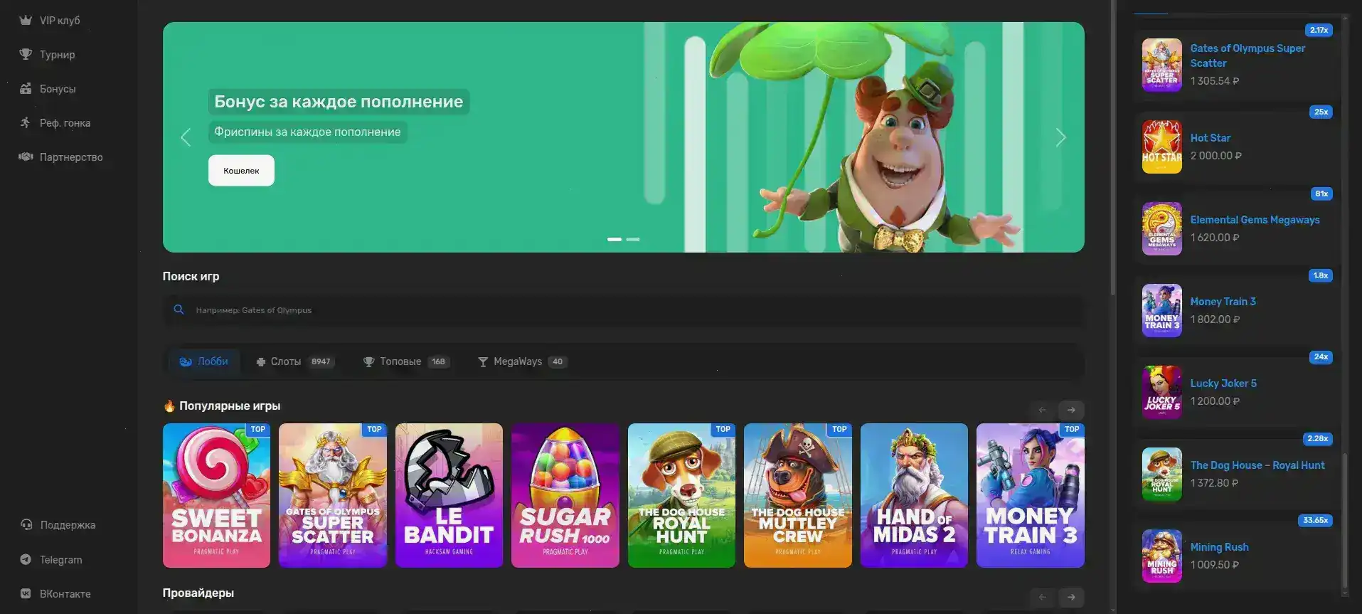 Фреш казино мобильное приложение слотофон